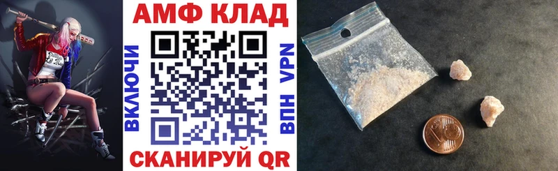 АМФЕТАМИН 97%  Муром 