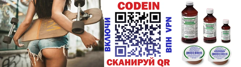 mega ТОР  купить  цена  Муром  Кодеин Purple Drank 