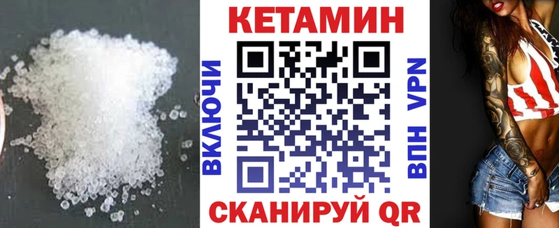 КЕТАМИН VHQ  Муром 