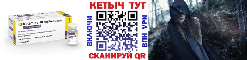 КЕТАМИН VHQ Муром