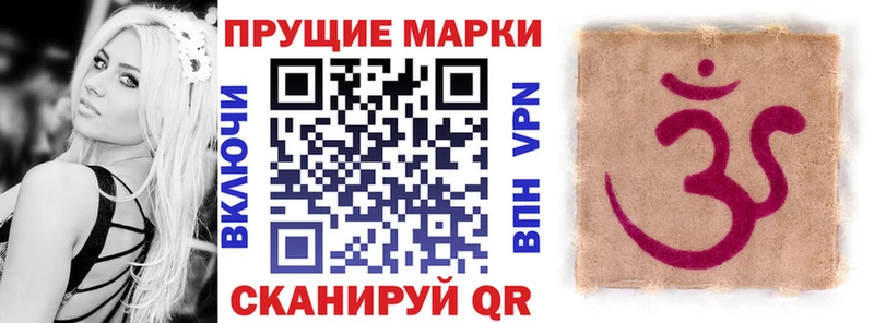 Наркотические марки 1,8мг  Муром 
